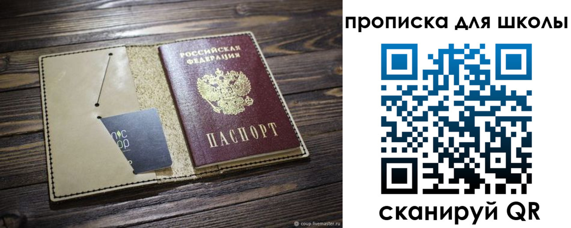 прописка 2025 в Ступино