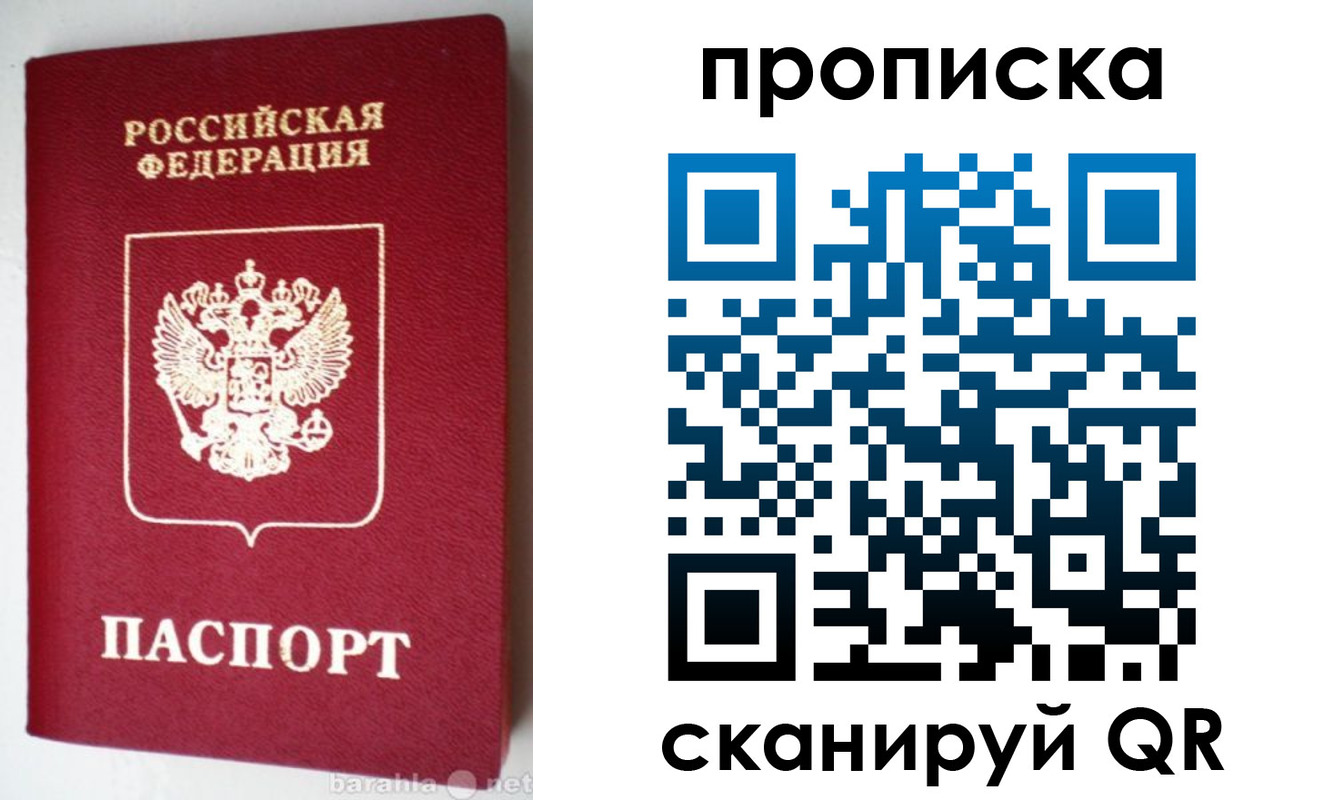 прописка поиск в Ступино