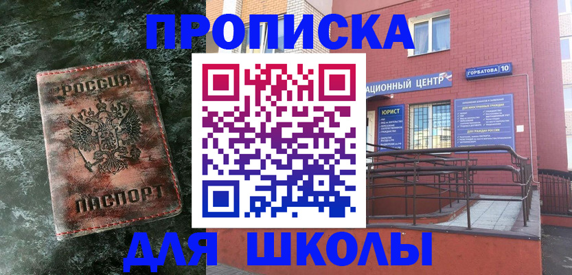 прописка законно в Ступино