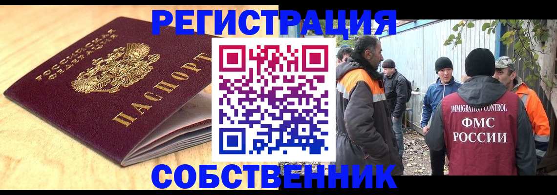 прописка штамп в Ступино