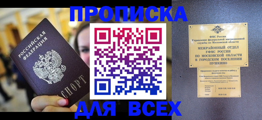 временная регистрация законно в Ступино