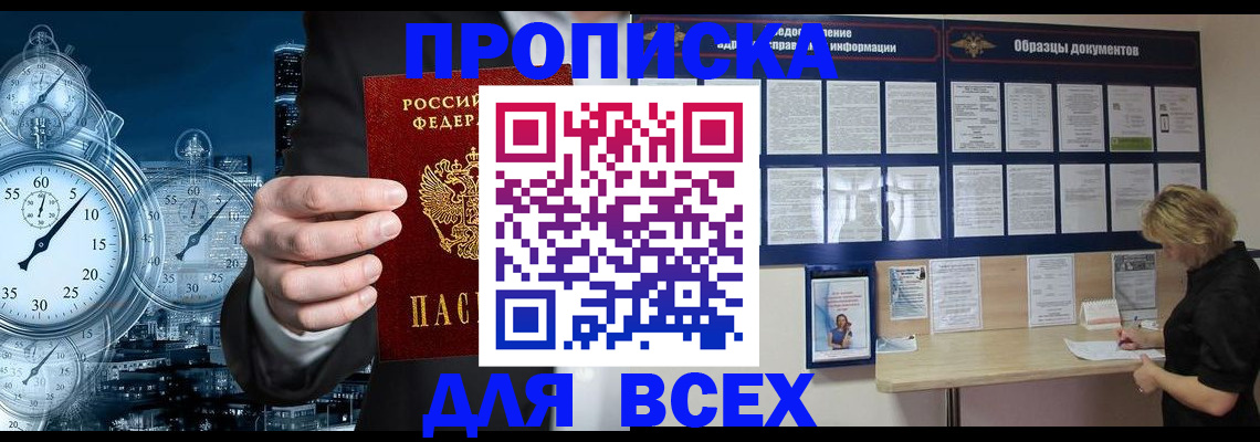 временная регистрация недорого в Ступино